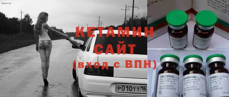 КЕТАМИН ketamine  где купить   Малаховка 