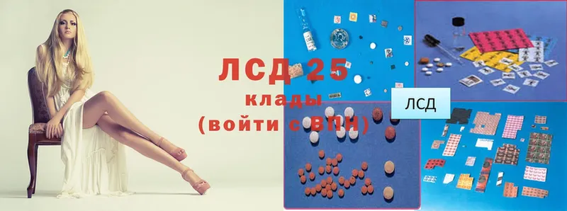 LSD-25 экстази кислота  где купить наркоту  Малаховка 